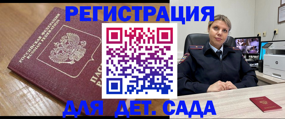прописка законно в Красноярском крае