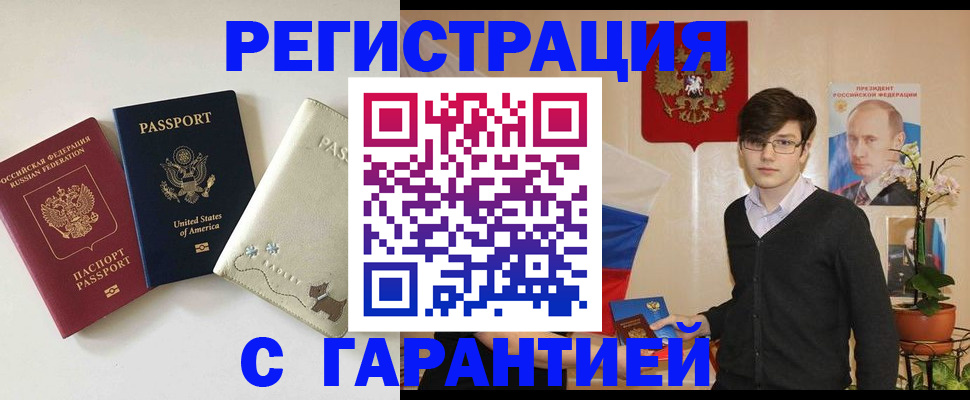 регистрация в Красноярском крае