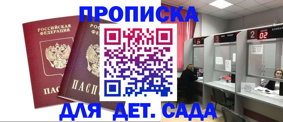 временная регистрация купить в Красноярском крае